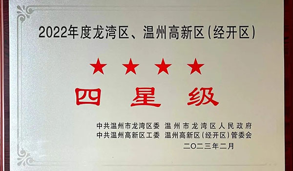 AG贵宾会集团荣获“2022年度星级企业”荣誉称号